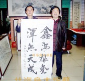 同著名书法大师谢智勇先生合影